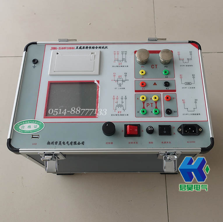 JHHG-2500V1000A互感器特性綜合測試儀